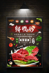 鸭胗海报