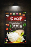 象拔蚌
