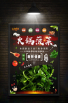 菠菜