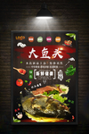 鱼头