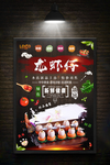 龙虾