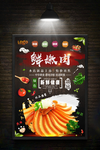 肉
