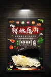 火锅藕片
