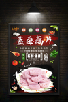 藕片