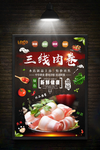 肉卷