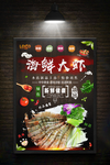 海鲜虾