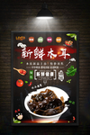 火锅单页
