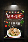 牛嘴巴