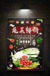 火锅菜