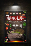 毛肚
