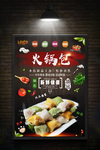 火锅