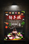 羊脑