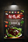 火锅海报