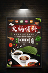 火锅挂画
