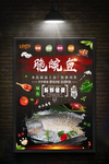 脆皖鱼