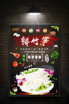 火锅