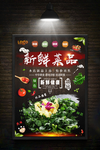 菜品
