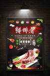 排骨