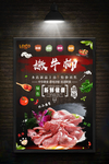 牛柳