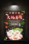 海鲜火锅