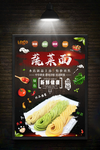 火锅彩页
