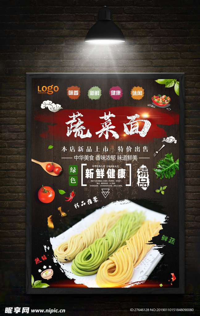 火锅彩页