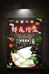火锅