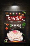 鸡爪