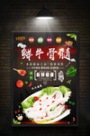 美食灯箱片