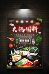 火锅