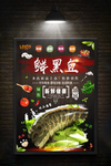 黑鱼