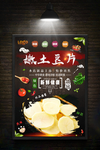 火锅菜品