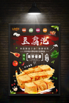 豆腐泡