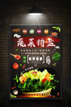美食