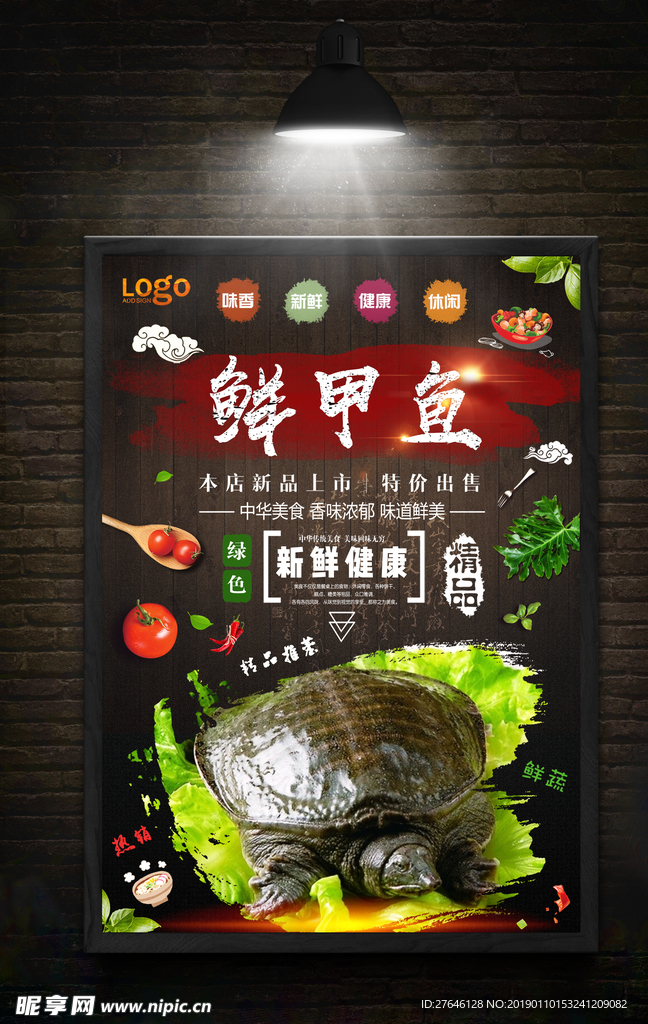 海鲜