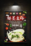 菜品模板