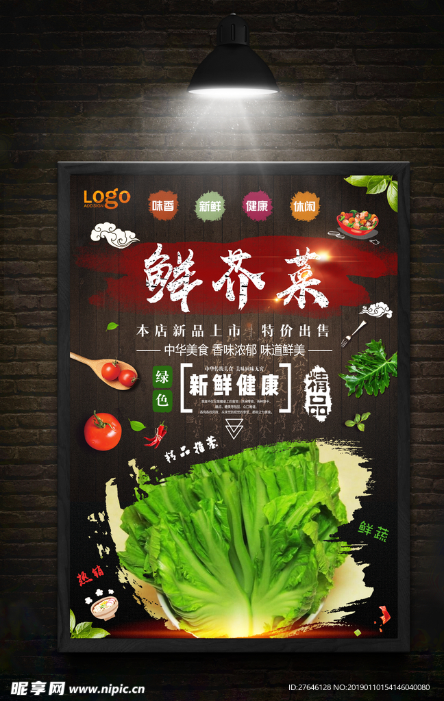蔬菜