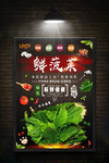 菠菜