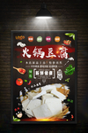 豆腐