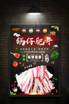 肥牛