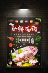 鸡肉
