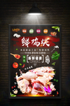 鸡块
