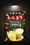火锅菜品