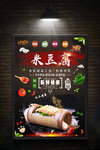 豆腐
