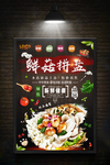 火锅菜