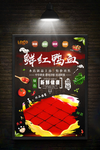 鸭血