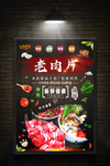 美食海报