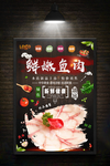 鱼肉