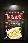 墨鱼包