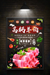 羊肉